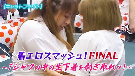 キャットファイト動画|キャットファイトのエロ動画 27,456件